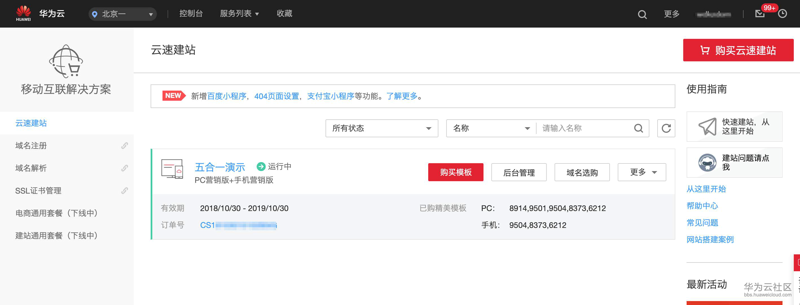 万姿堂真的有效果吗?